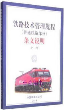 技规(技规301条内容)