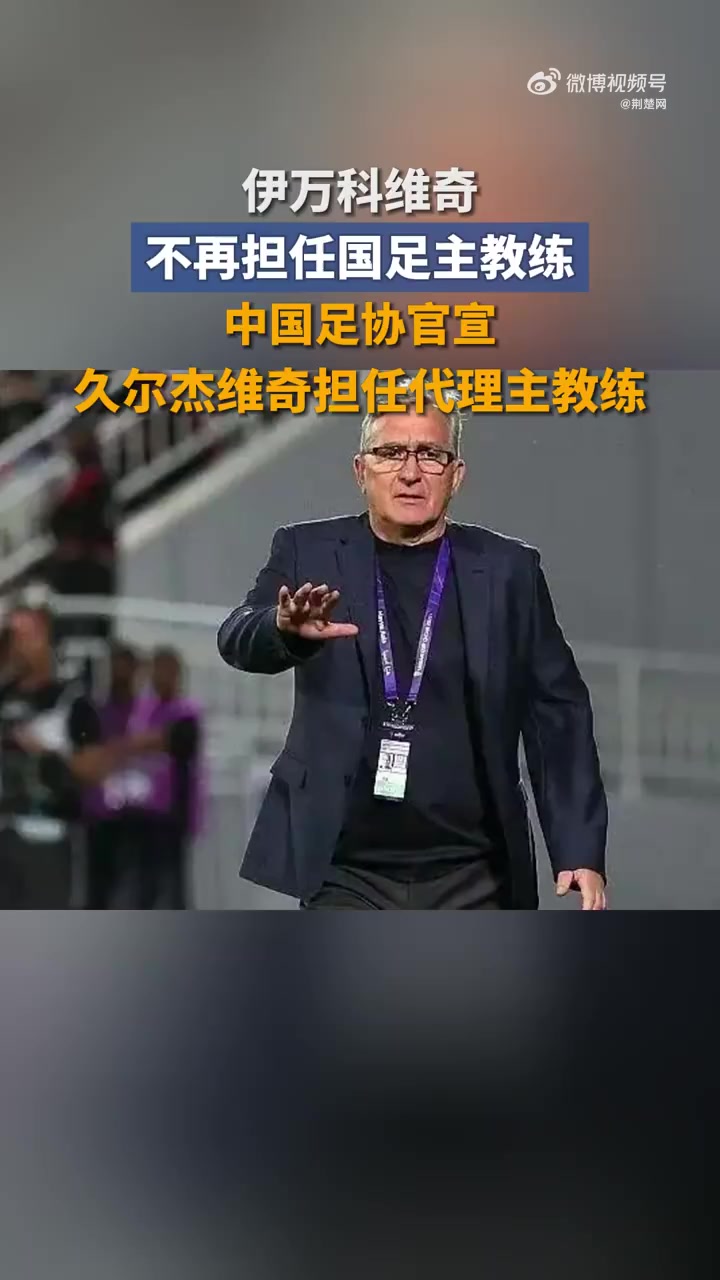 详细阅读:中国足球教练(中国足球教练是谁) 中国足球教练(中国足球教练是谁)